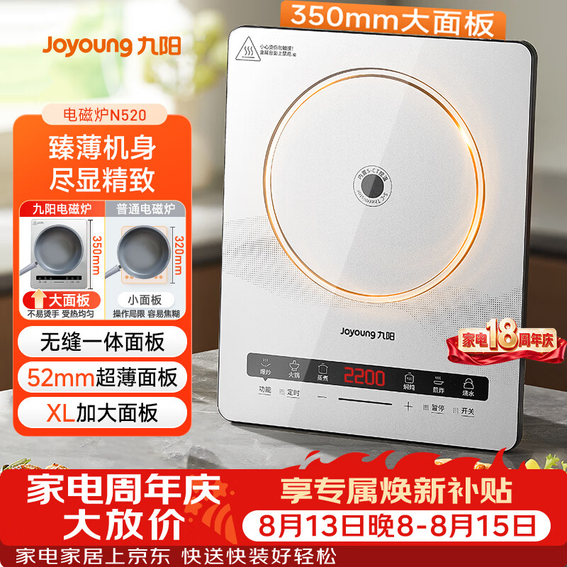 九阳2200W大功率电磁炉 116元 - 86线报