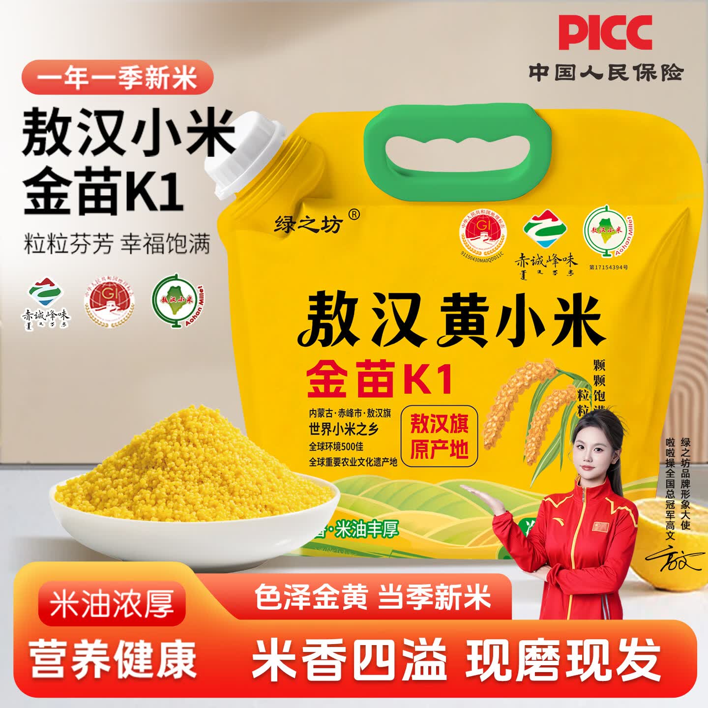 绿之坊敖汉黄小米5斤1袋 18.9元 - 86线报 绿之坊敖汉黄小米5斤1袋 18.9元 - 86线报