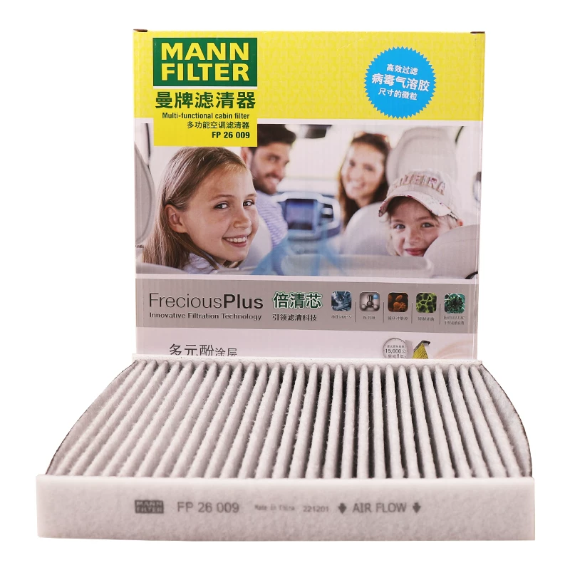 曼牌滤清器 CUK26070 活性炭空调滤芯 46.2元 - 86线报 曼牌滤清器 CUK26070 活性炭空调滤芯 46.2元 - 86线报