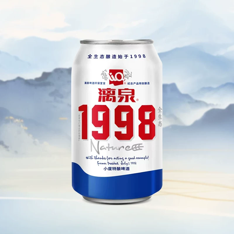 漓泉 淡色拉格啤酒 1998小度特酿 330mL 24罐 整箱装 83.3元 - 86线报 漓泉 淡色拉格啤酒 1998小度特酿 330mL 24罐 整箱装 83.3元 - 86线报