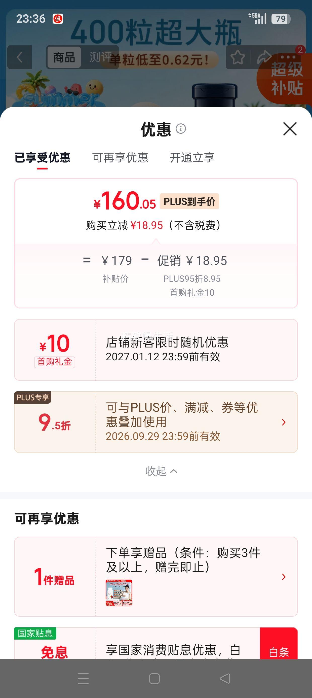 GNC健安喜深海鱼油omega-3 400粒 160.05元 - 86线报 GNC健安喜深海鱼油omega-3 400粒 160.05元 - 86线报