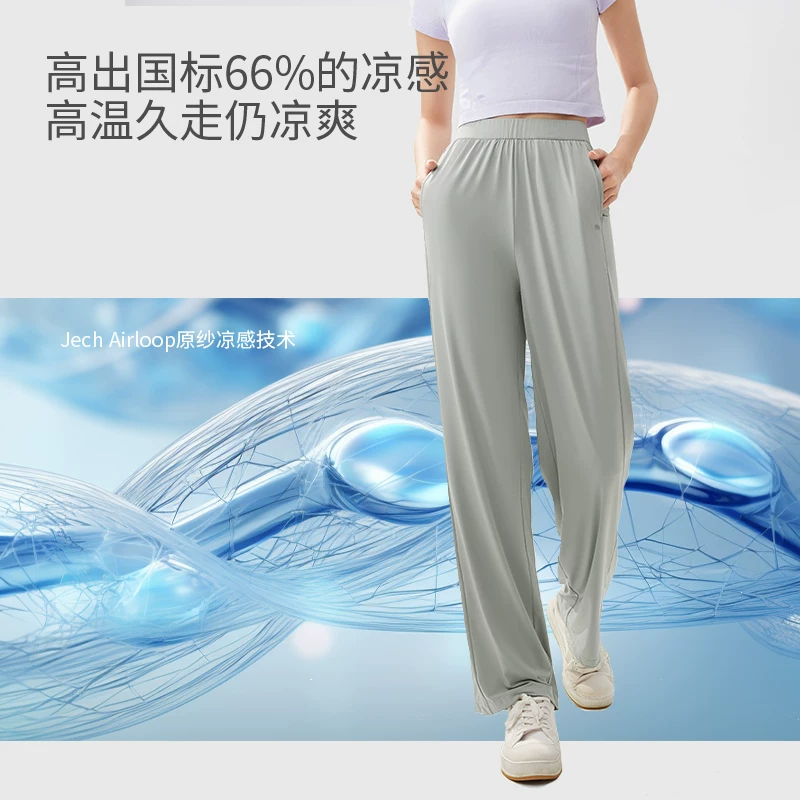 蕉下冰丝防晒裤女夏阔腿裤2026新款休闲轻薄速干运动裤凉感裤子 83.2元 - 线报酷