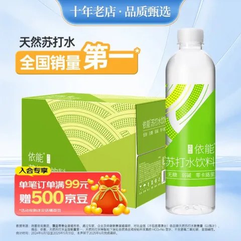 限移动端、京东百亿补贴：依能 无糖无汽弱碱苏打水饮料 青柠檬味500ml*15瓶 14.5元（需买2件，需用券） 图片 2