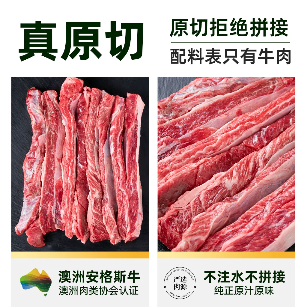 澳贝美顺丰上门猫超臻选澳洲安格斯谷饲牛肋条澳贝美原切牛肋排肉生鲜牛 109元 - 线报酷