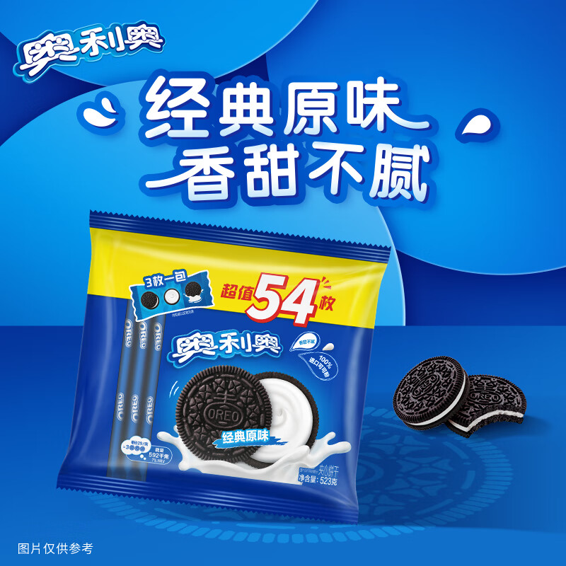 奥利奥夹心饼干原味523g 14.9元 - 86线报