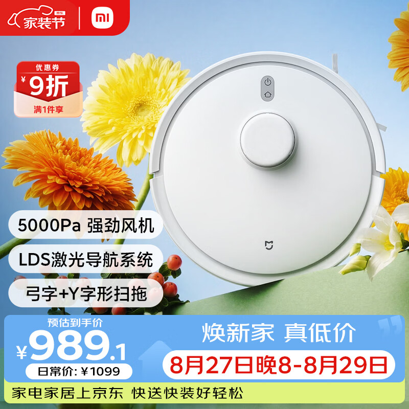 米家3C增强版C103扫拖机器人 774.52元 - 86线报