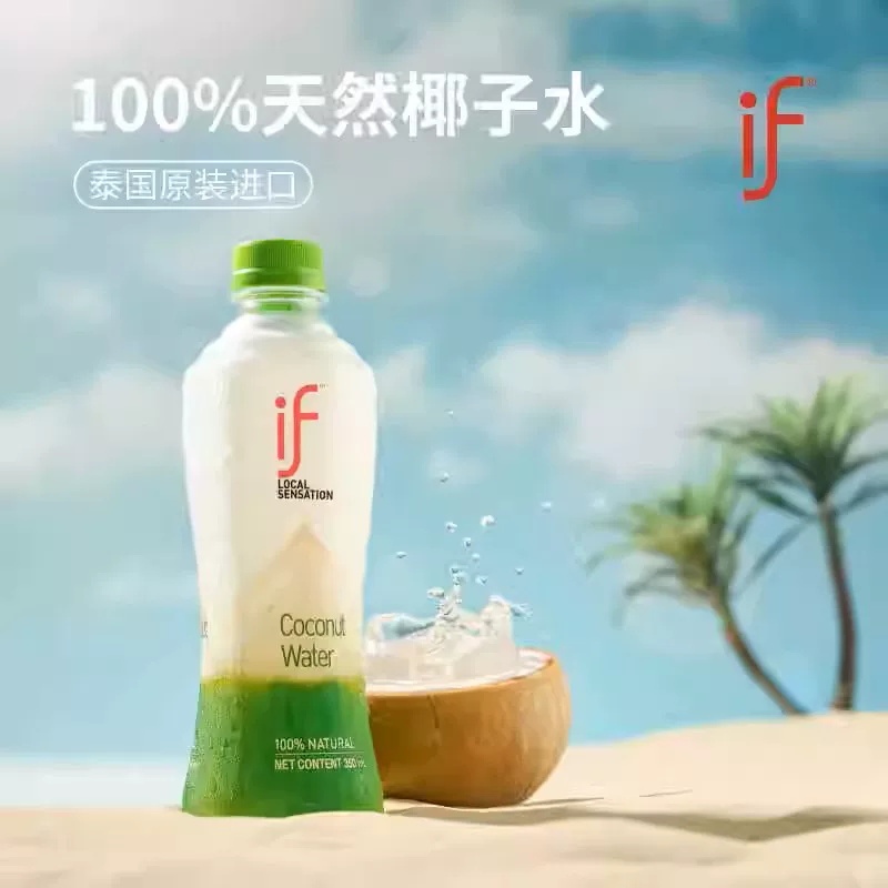 溢福椰子水350ml*12瓶 31.6元 - 86线报 溢福椰子水350ml*12瓶 31.6元 - 86线报