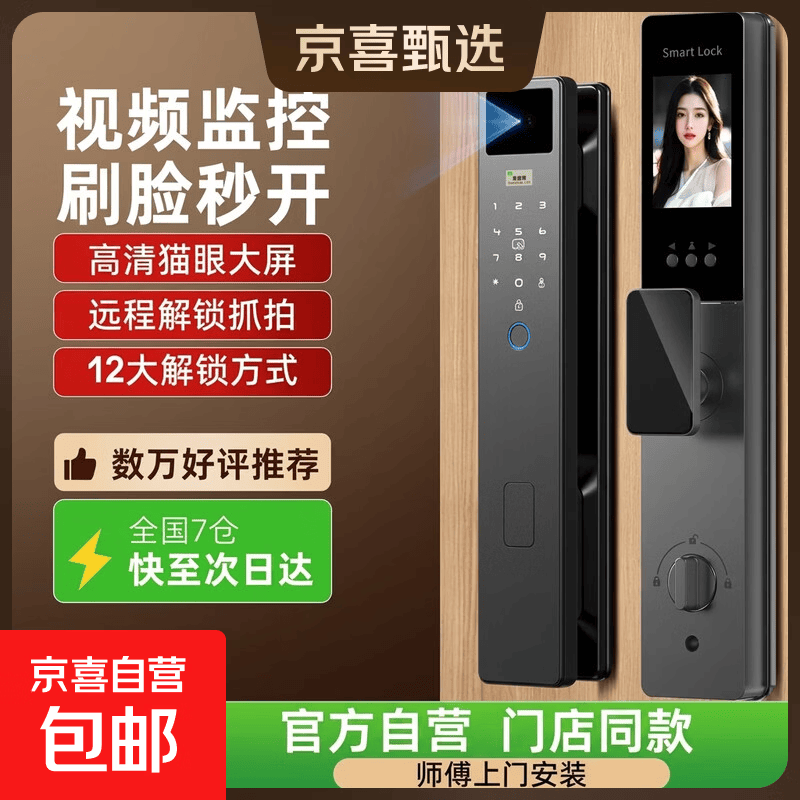 GT小米T09智能门锁3D人脸识别AI指纹锁可视猫眼密码锁铝合金面板40-120mm 359元 - 86线报 GT小米T09智能门锁3D人脸识别AI指纹锁可视猫眼密码锁铝合金面板40-120mm 359元 - 86线报
