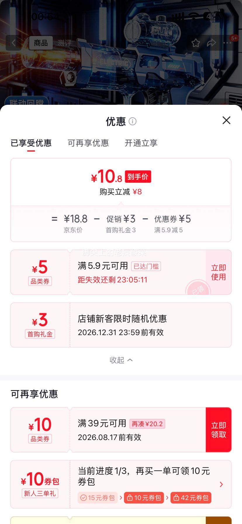 糖米自动连发电动水枪玩具幻光爆闪水枪冰晶蓝含1电池 10.8元 - 86线报