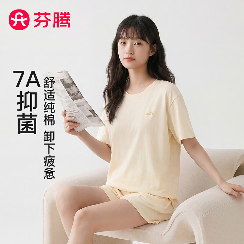 芬腾100%高级感纯棉情侣款男士睡衣 49.9元 - 86线报 芬腾100%高级感纯棉情侣款男士睡衣 49.9元 - 86线报
