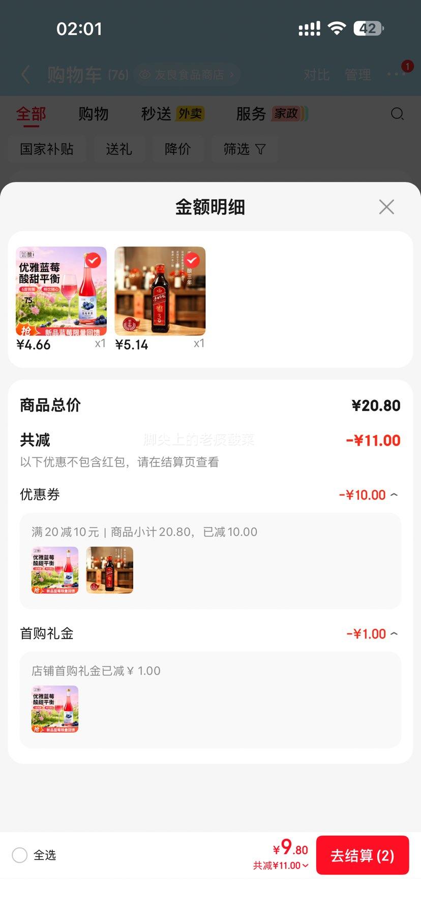 塔牌绍兴黄酒三年陈加饭酒半干型花雕酒500mL 5.14元 - 86线报