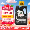 嘉实多 全合成机油 极护EDGE 0W-20 A1/B1 SP 5Qt 美国 券后206元 图片 1