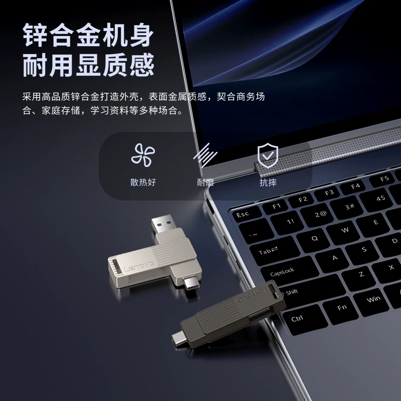 联想Type-C双接口U盘 52.9元 - 86线报