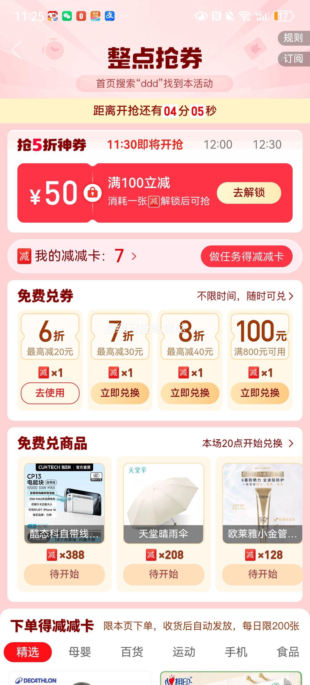 新帮宝适清新帮纸尿裤L码64片透气超薄 71.8元 - 线报酷