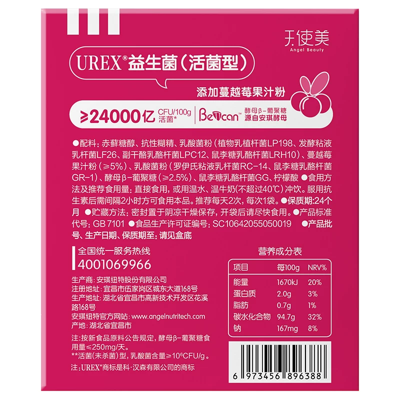 安琪纽特UREX益生菌20袋/盒*3 19.9元 - 86线报