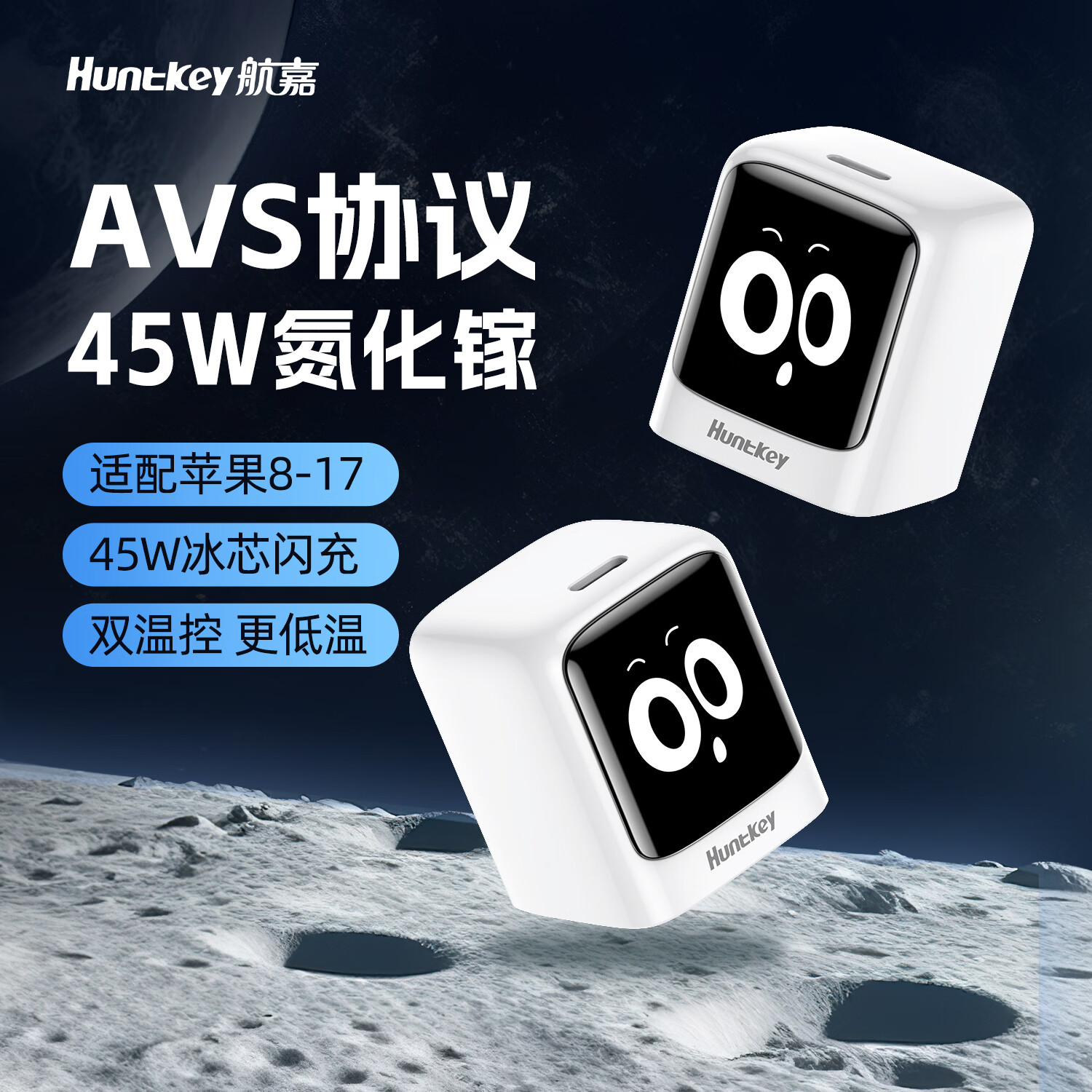 航嘉灵动F45Neo 45W氮化镓单Type-C口线充套装 39.9元 - 86线报