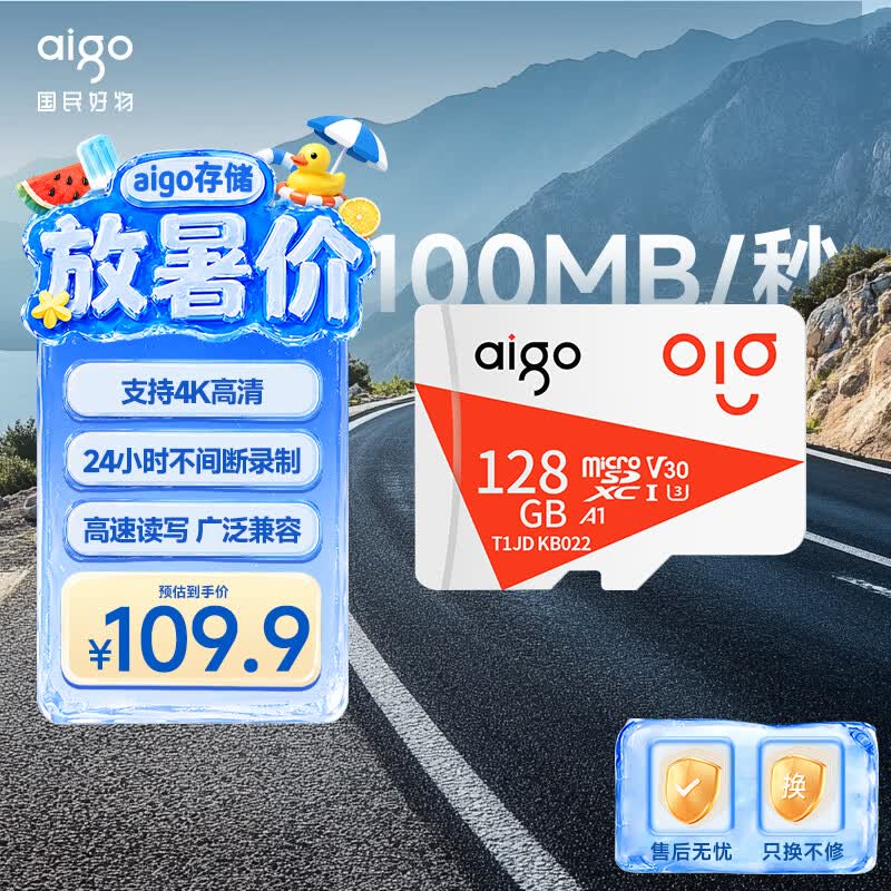爱国者T1JD Micro-SD存储卡128GB UHS-I V30U3A1 102.9元 - 86线报