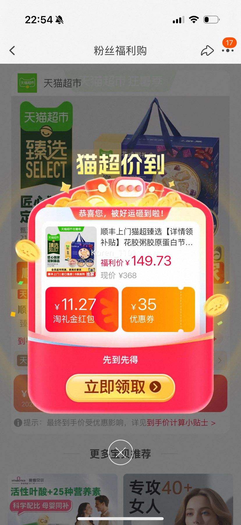 猫超臻选花胶粥胶原蛋白210克8瓶 95.77元 - 86线报