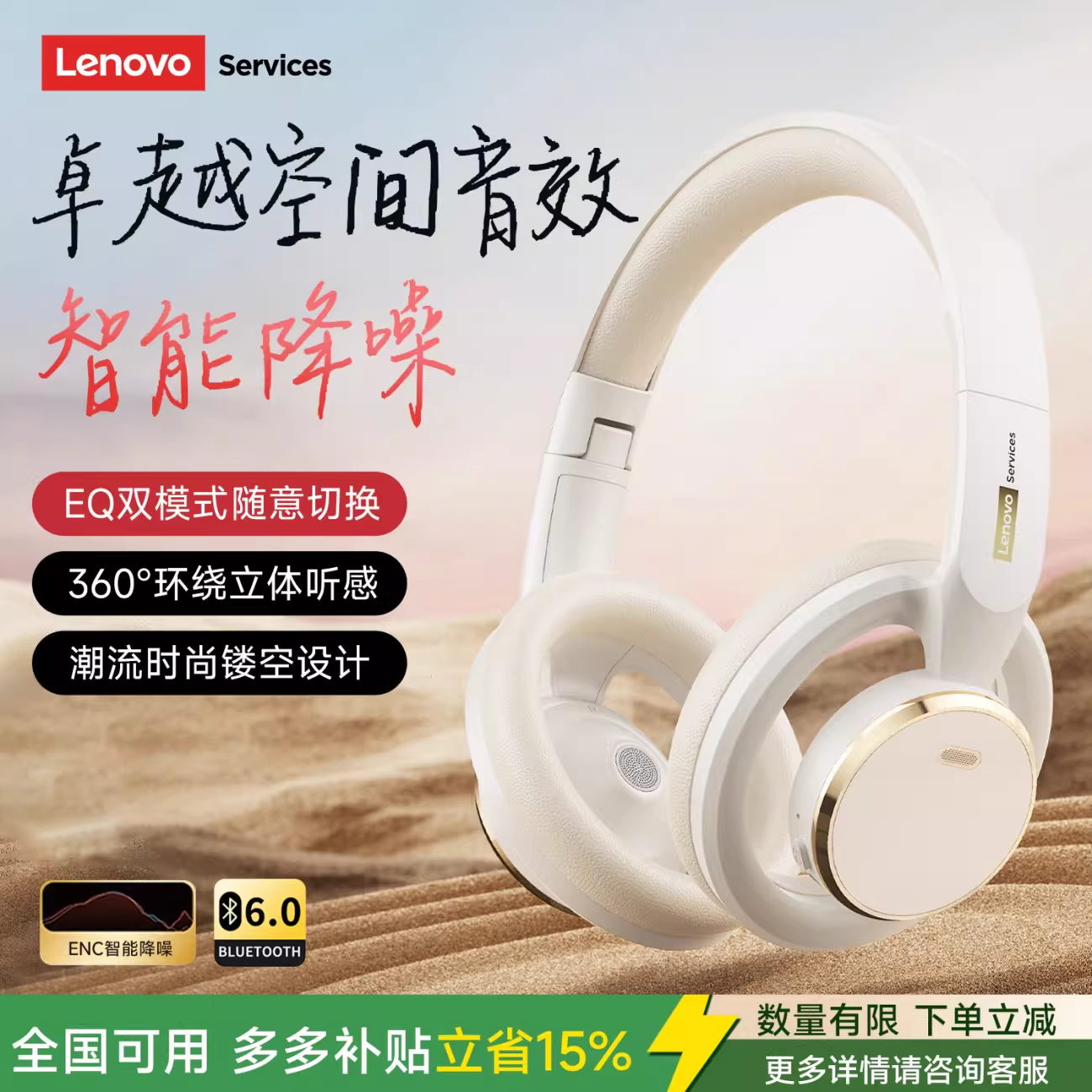 联想LS116无线头戴式降噪耳机 29.9元 - 86线报