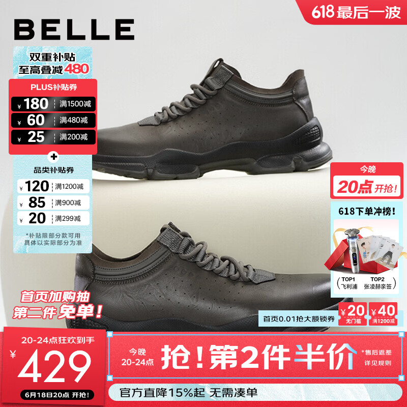 百丽经典厚底增高抓纹牛皮健步鞋A2215CM5 184.1元 - 86线报 百丽经典厚底增高抓纹牛皮健步鞋A2215CM5 184.1元 - 86线报