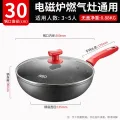 京东PLUS：爱仕达 炒锅不粘锅 电磁炉煤气灶明火适用 炒锅 30cm 51.73元 图片 1
