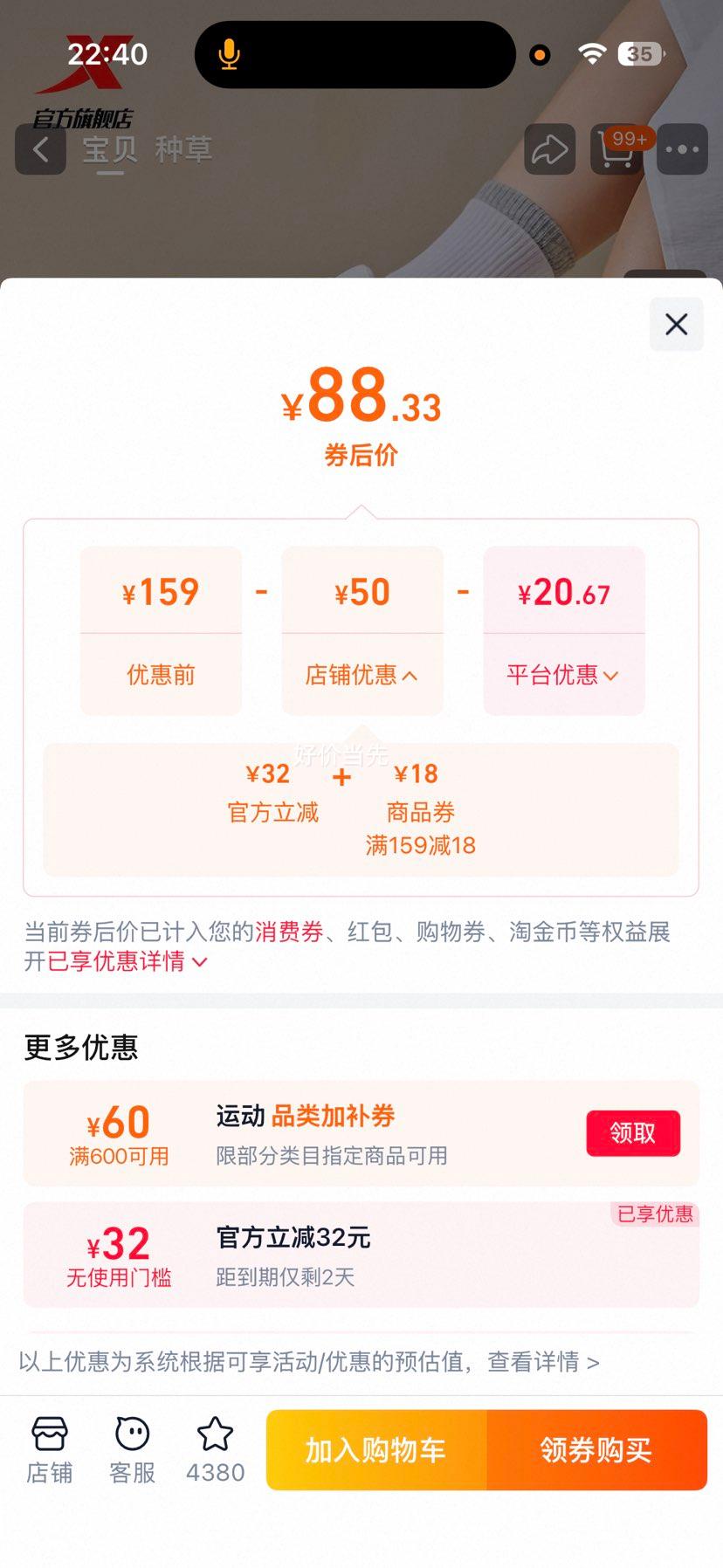 特步小白鞋女鞋夏季休闲板鞋男鞋空军一号厚底 88.33元 - 86线报