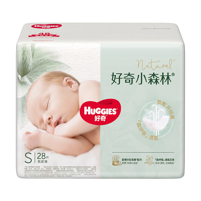 好奇小森林纸尿裤S码4-8kg28片 157.92元 - 86线报 好奇小森林纸尿裤S码4-8kg28片 157.92元 - 86线报