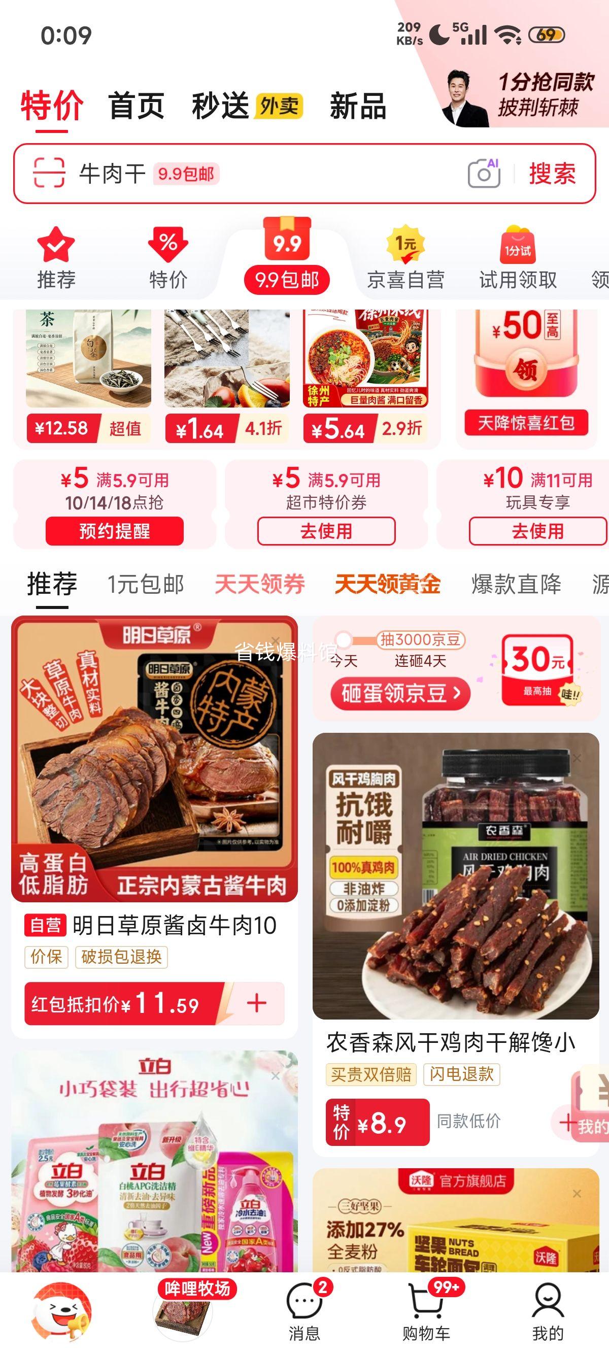 立白柠檬青柠洗洁精除菌去油不伤手家庭装2斤 6.9元 - 86线报