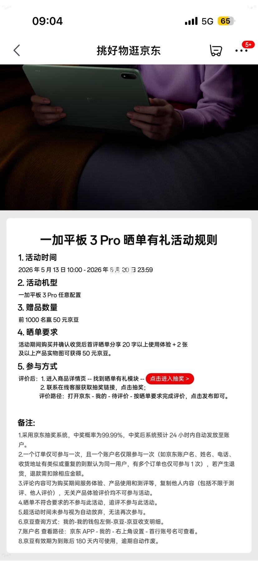 一加平板3Pro深棕12+256G 3248.9元 - 86线报 一加平板3Pro深棕12+256G 3248.9元 - 86线报