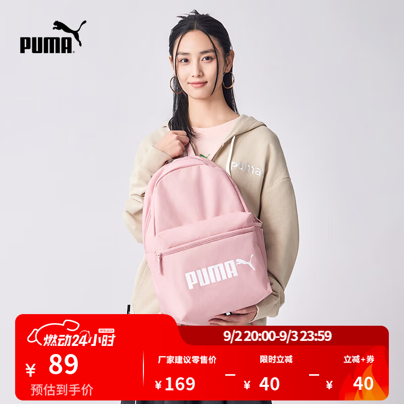 PUMA PHASE 拼色印花双肩背包 89元 - 线报酷