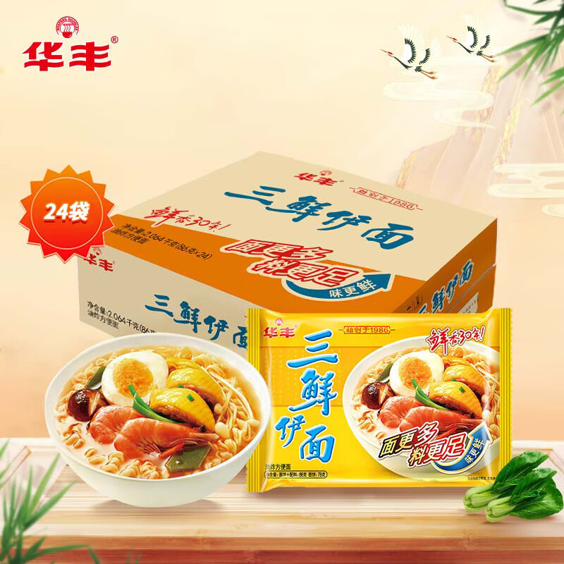 华丰三鲜伊面方便面原味整箱24袋*86g 26.26元 - 86线报 华丰三鲜伊面方便面原味整箱24袋*86g 26.26元 - 86线报