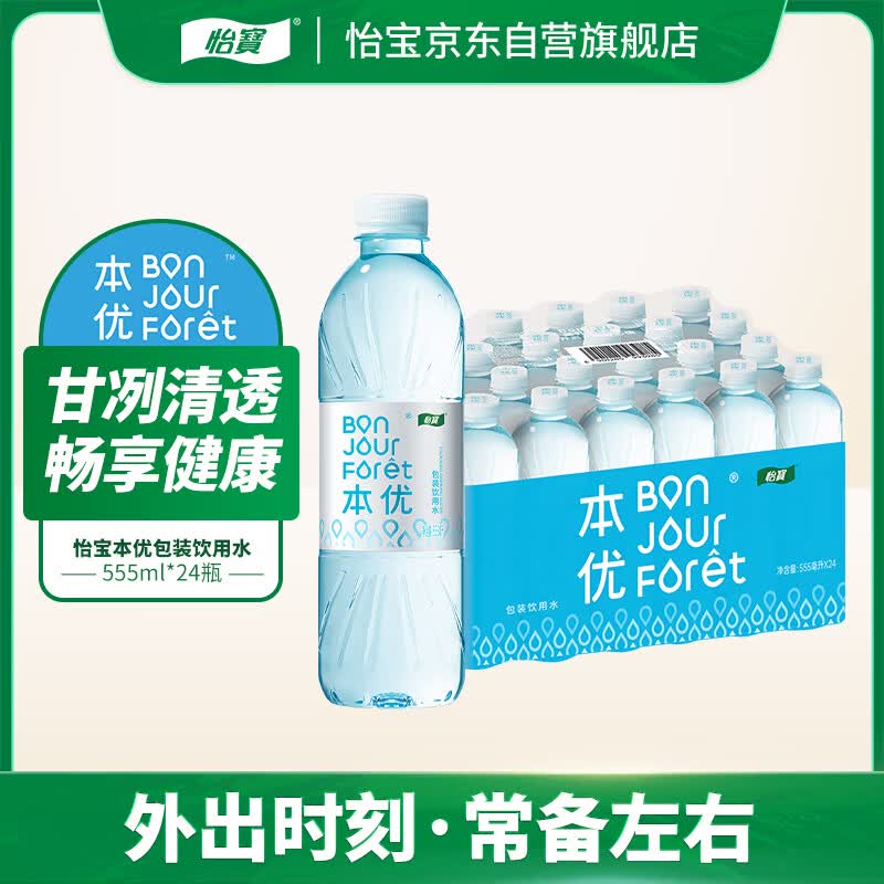 怡宝本优天然水555ml*24瓶 12.89元 - 美泡泡