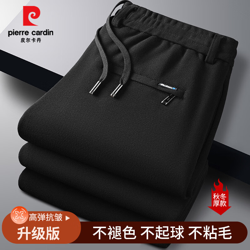皮尔·卡丹秋冬厚款宽松直筒休闲裤 59.9元 - 折送网