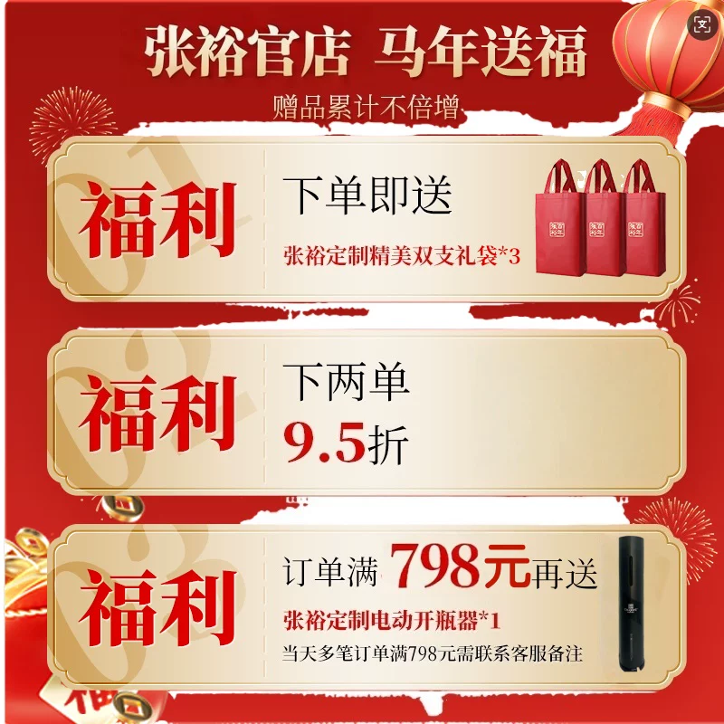 乐百意张裕橡木桶陈酿五星版爱勒赤霞珠干红葡萄酒圆筒750ml*6 399元 - 86线报
