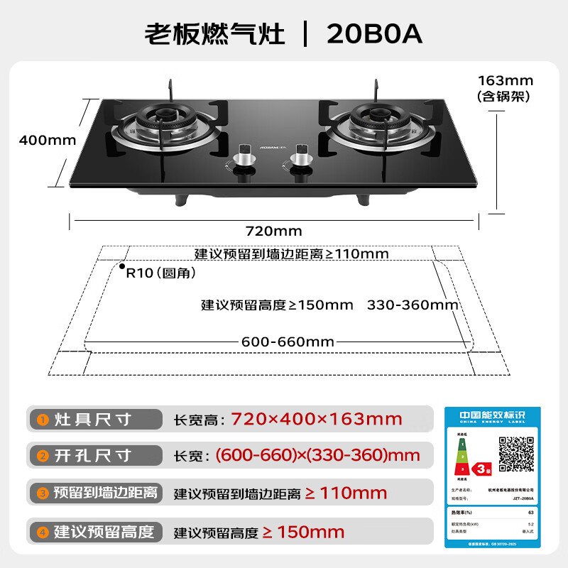 老板星辰系列燃气灶JZT-20B0A家用天然气双灶嵌入台式煤气灶5.0+kW可调节灶具20% - 86线报