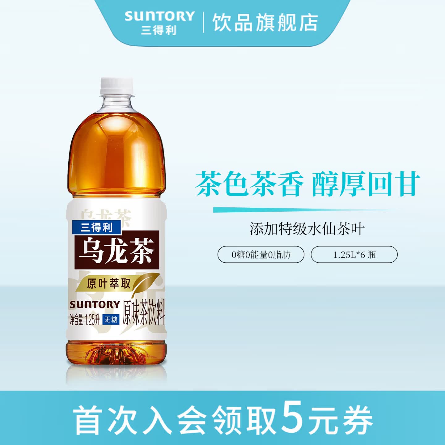 三得利无糖0脂乌龙茶饮料1.25L×6瓶 41元 - 86线报 三得利无糖0脂乌龙茶饮料1.25L×6瓶 41元 - 86线报