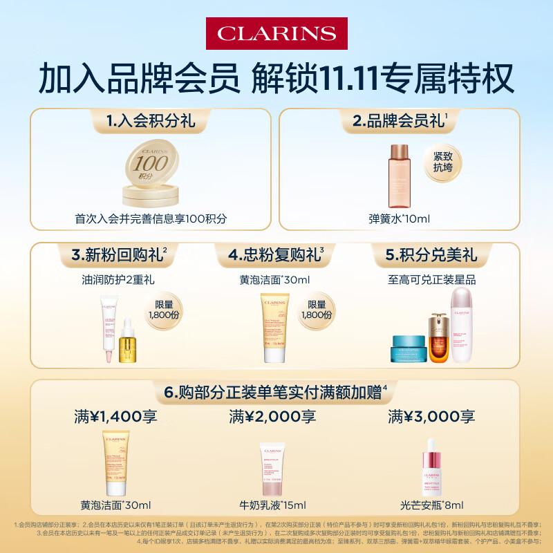 娇韵诗焕颜紧致弹力精华水200ml到手380ml 3件 331元 - 线报酷