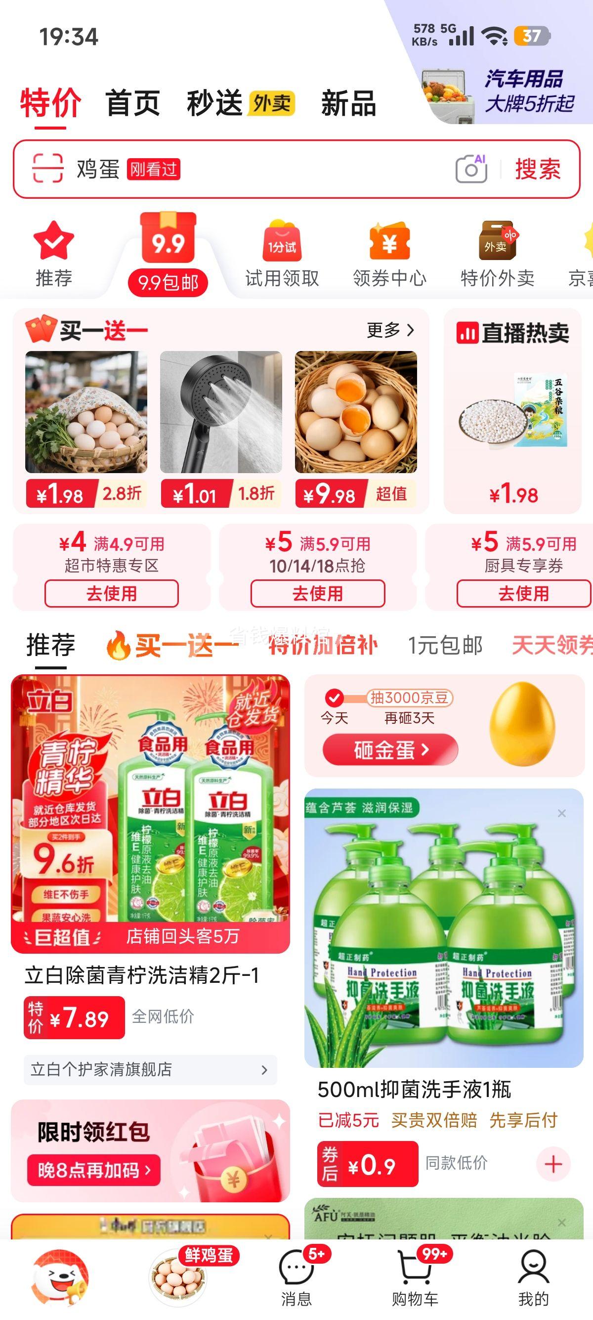 踩屎感EVA防臭轻便凉拖鞋奶色42-43升级款 3.9元 - 线报酷