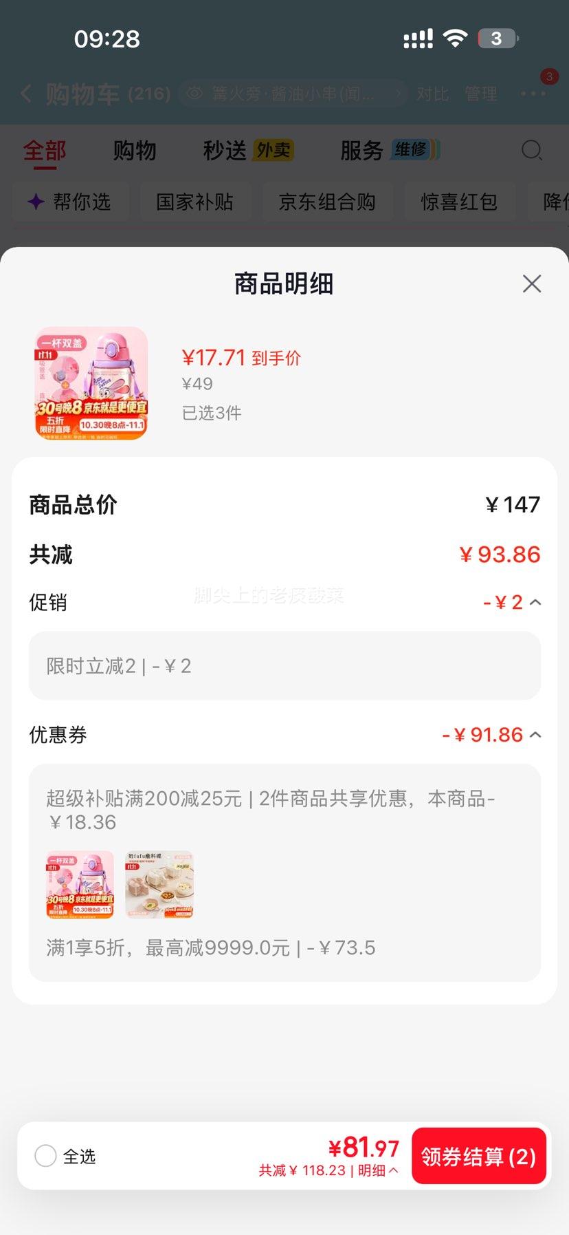 迪士尼Tritan儿童水杯带吸管耐高温双盖大容量520ml 55.13元 - 线报酷