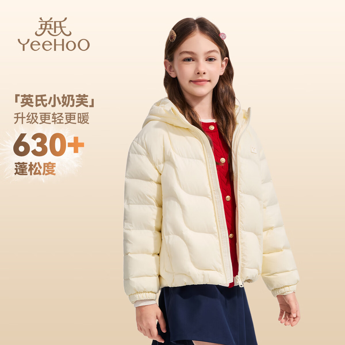 英氏儿童三防面料连帽短款羽绒服 229.1元 - 线报酷