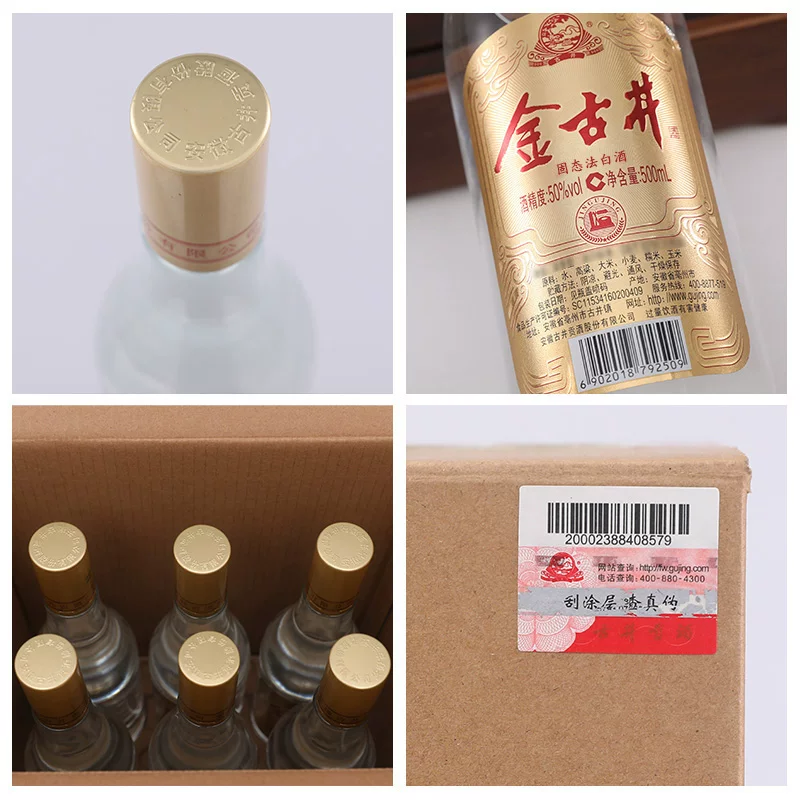 古井贡酒金古井浓香白酒光瓶50度500ml*6瓶装整箱 93.89元 - 86线报