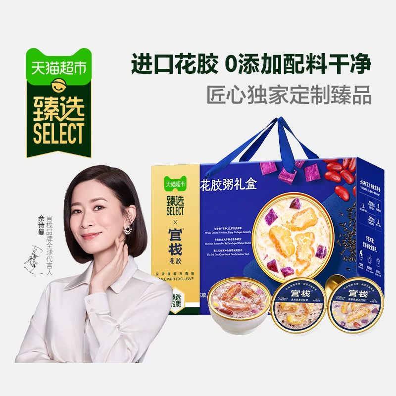官栈国产花胶粥1680g礼盒装 165.96元 - 86线报 官栈国产花胶粥1680g礼盒装 165.96元 - 86线报