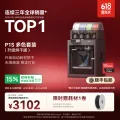 Bambu Lab P1SC 多色高速 FDM 3D打印机搭配AMS 2 体验更好 券后2760.52元 图片 1