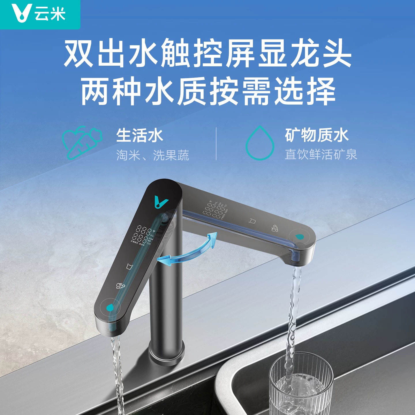 云米昆仑3MR10102-H 净水器白富镁1000G双出水矿化滤芯 1699元 - 86线报