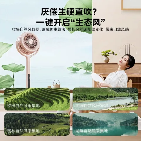 美的 直流变频抗菌空气循环扇家用电风扇音静台24RS大风落地扇 132.74元 图片 3