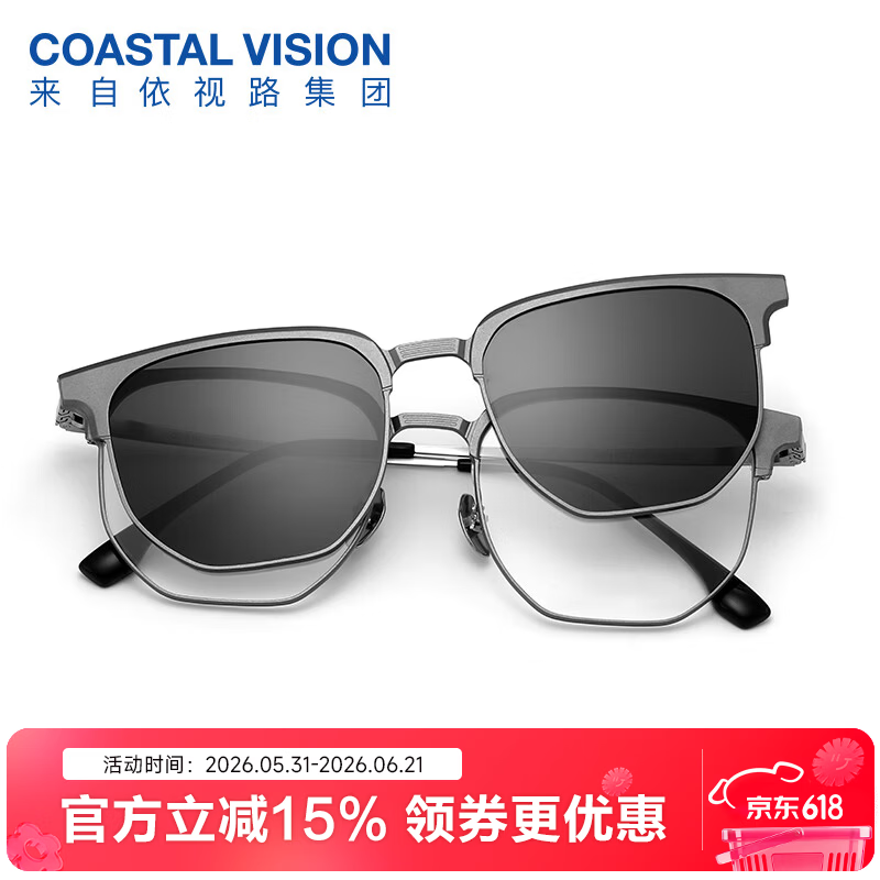 依视路钻晶膜岩高清1.67折射率*2片+磁吸三合一镜框 486.05元 - 86线报 依视路钻晶膜岩高清1.67折射率*2片+磁吸三合一镜框 486.05元 - 86线报
