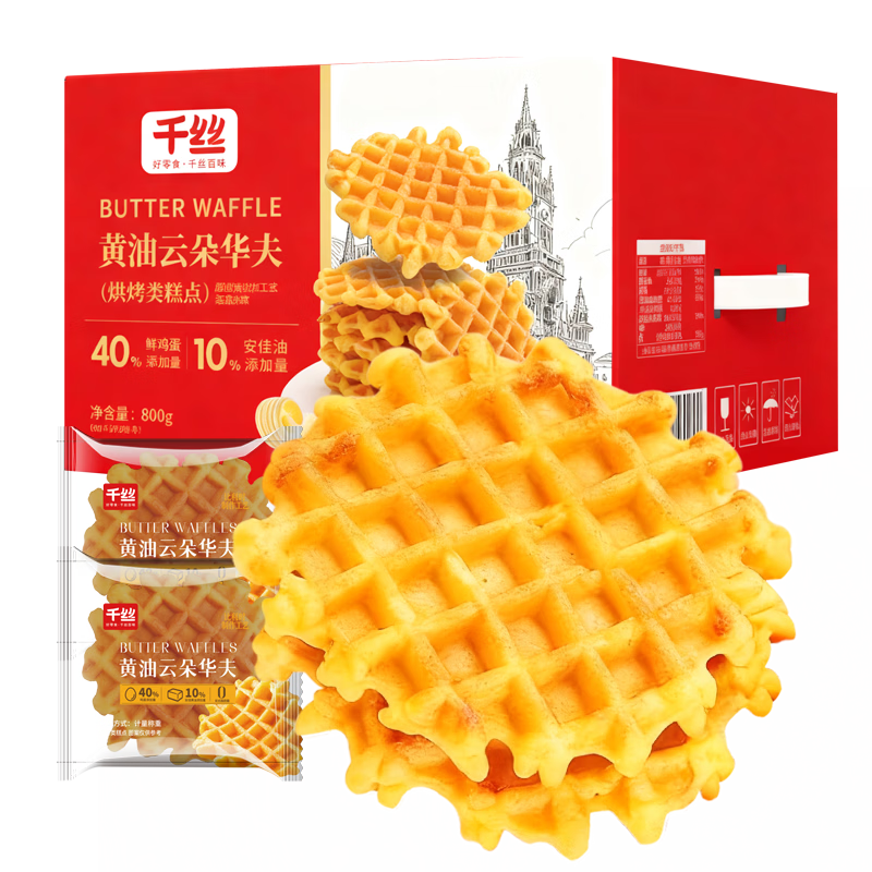 千丝 黄油云朵华夫饼 800g 13.4元 需试用 实付13.4元 - 线报酷