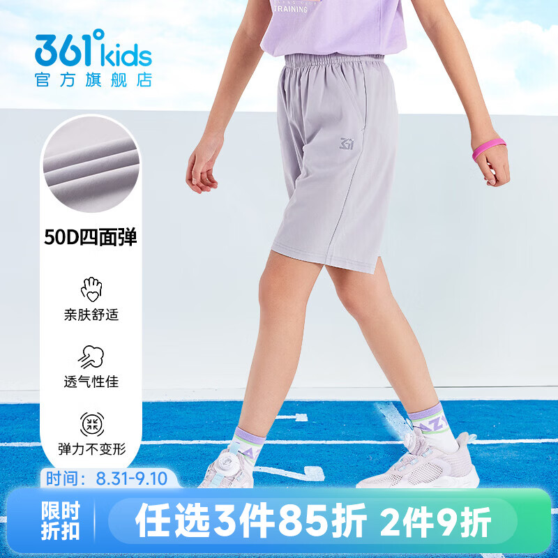 361°透气儿童运动裤冰川灰需买2件 22.4元 - 86线报