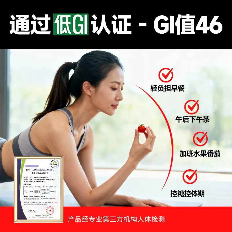 一颗大宝石樱桃番茄458g*2盒 18.11元 - 86线报