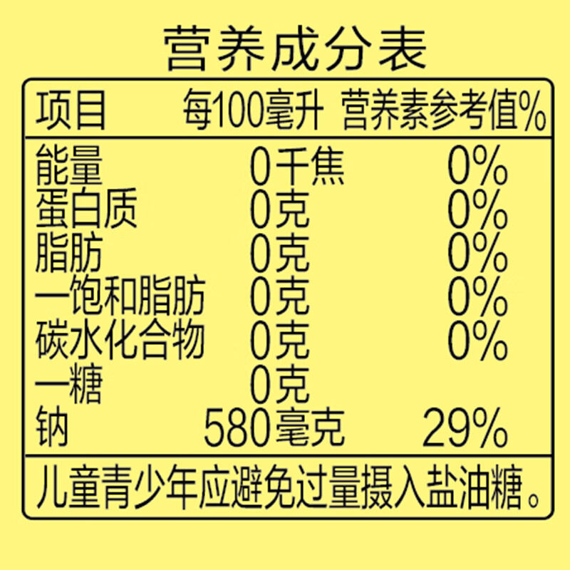 鲁花自然香料酒1L 10.9元 - 86线报